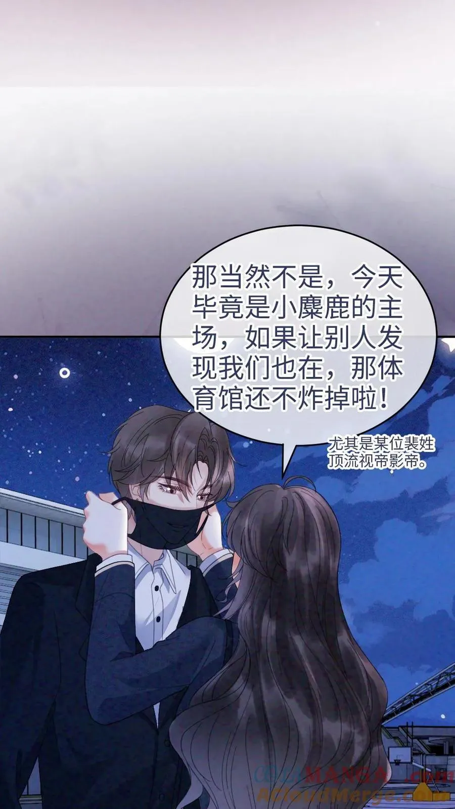 第350话 伪装 第23页