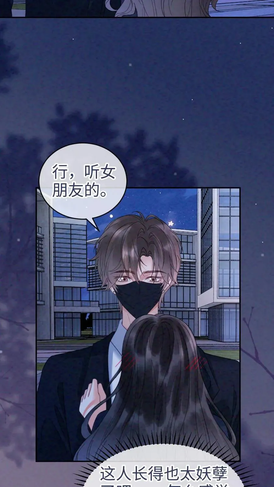 第350话 伪装 第24页