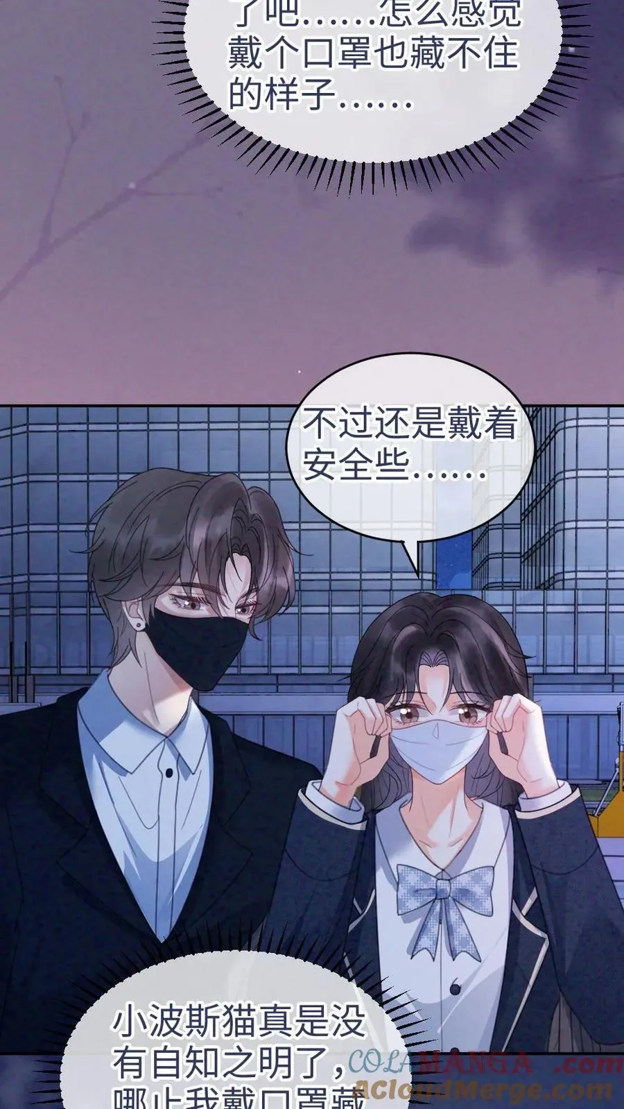 第350话 伪装 第25页