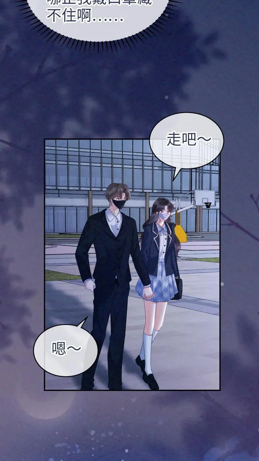 第350话 伪装 第26页