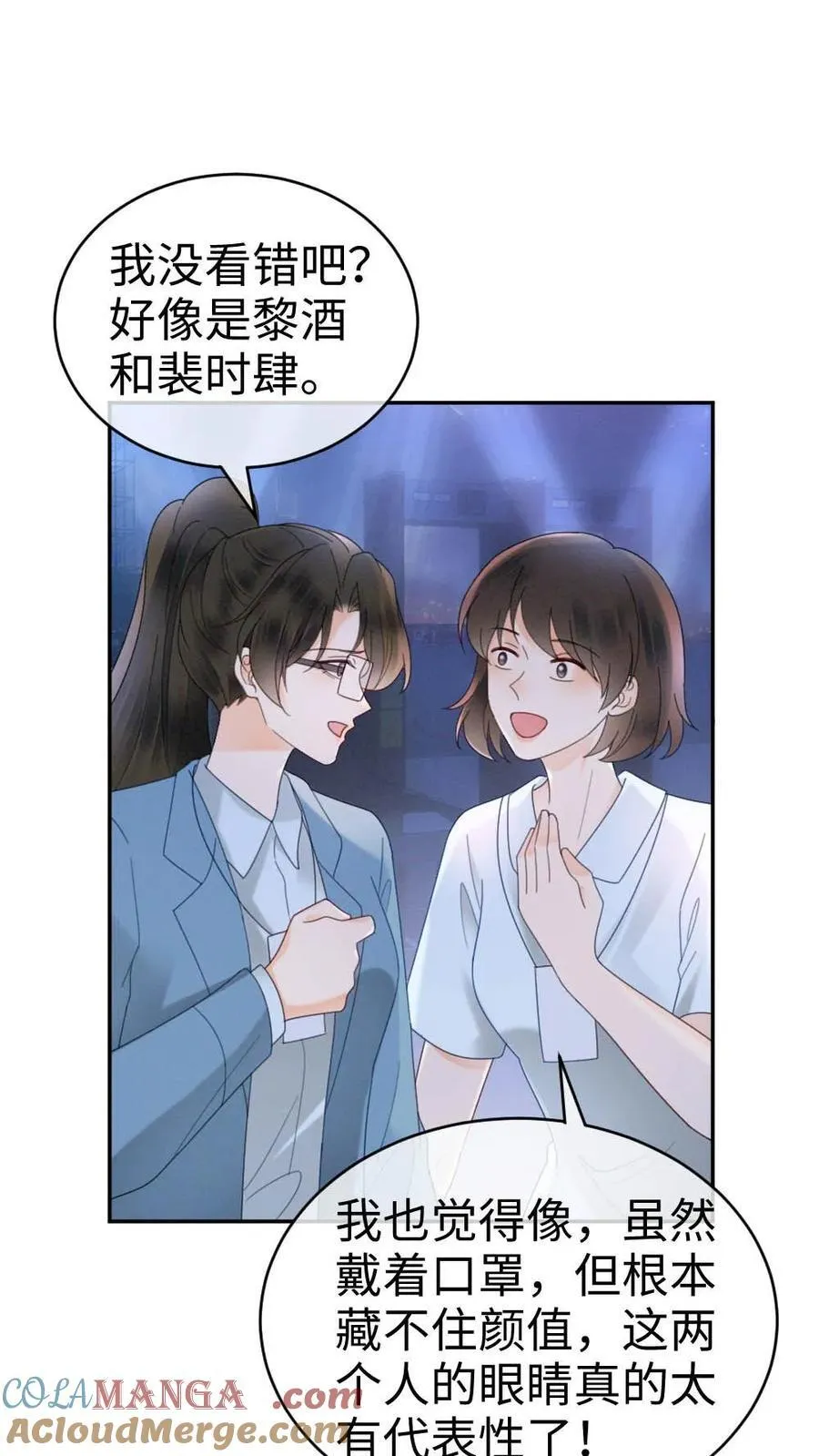 第351话 惊喜助演嘉宾 第3页