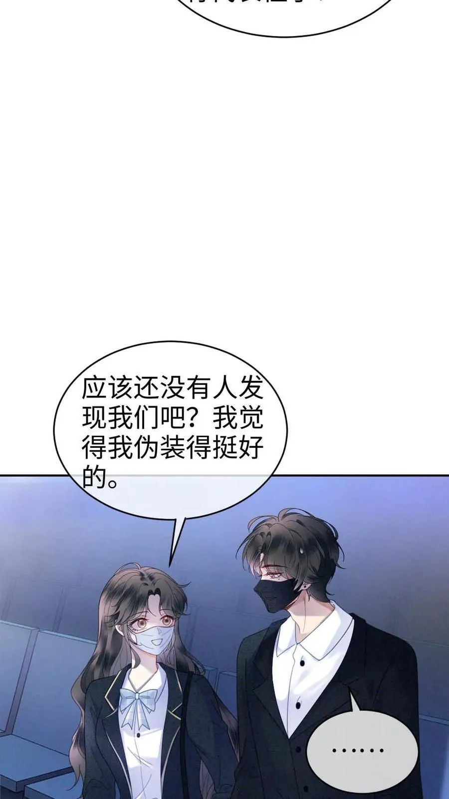 第351话 惊喜助演嘉宾 第4页