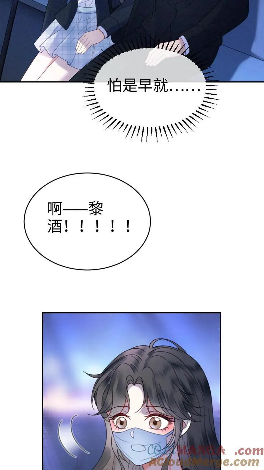 第351话 惊喜助演嘉宾 第5页
