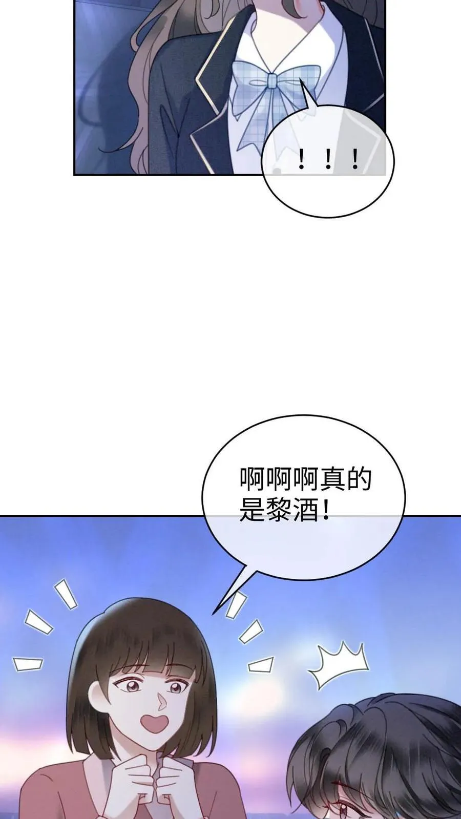 第351话 惊喜助演嘉宾 第6页