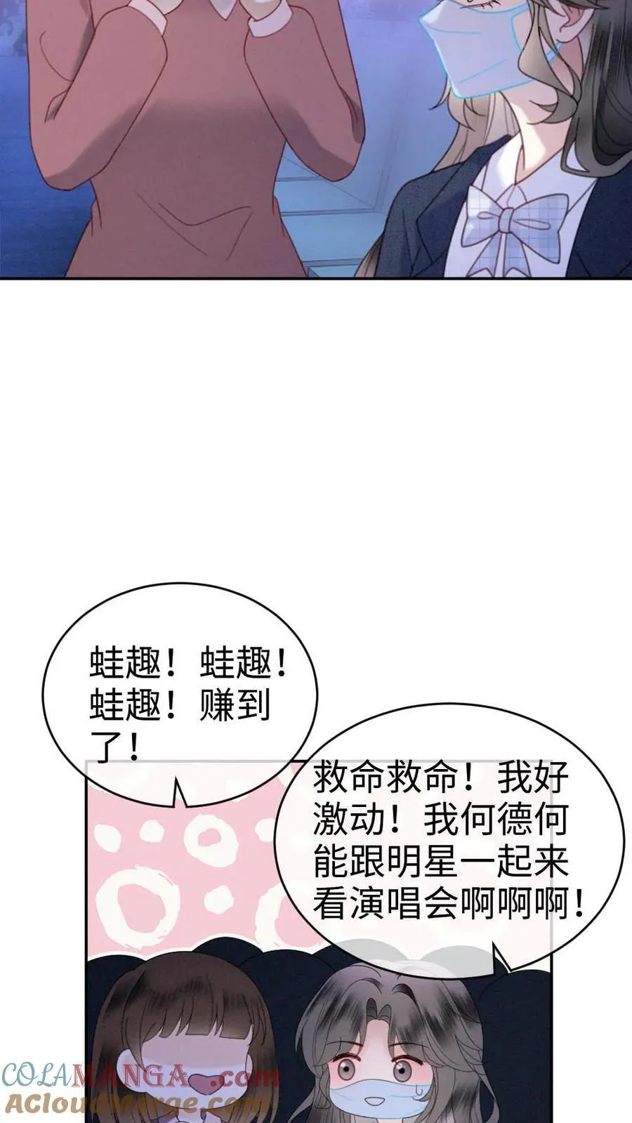 第351话 惊喜助演嘉宾 第7页