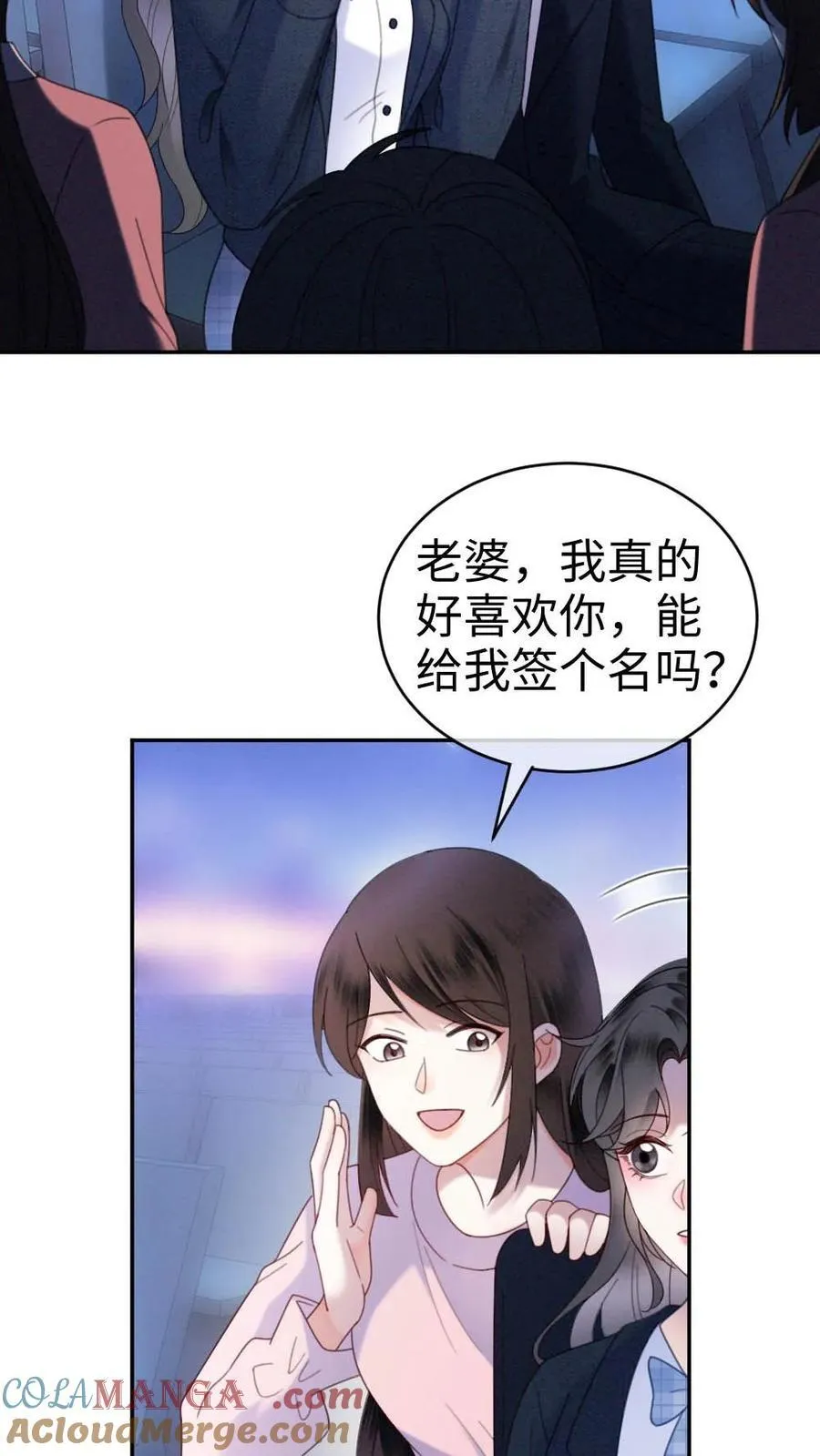 第351话 惊喜助演嘉宾 第9页
