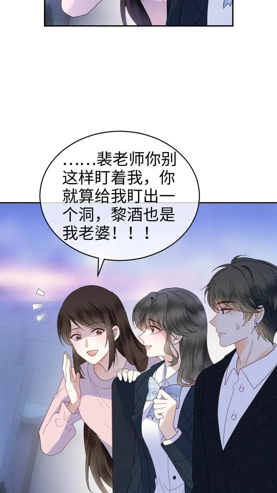 第351话 惊喜助演嘉宾 第10页