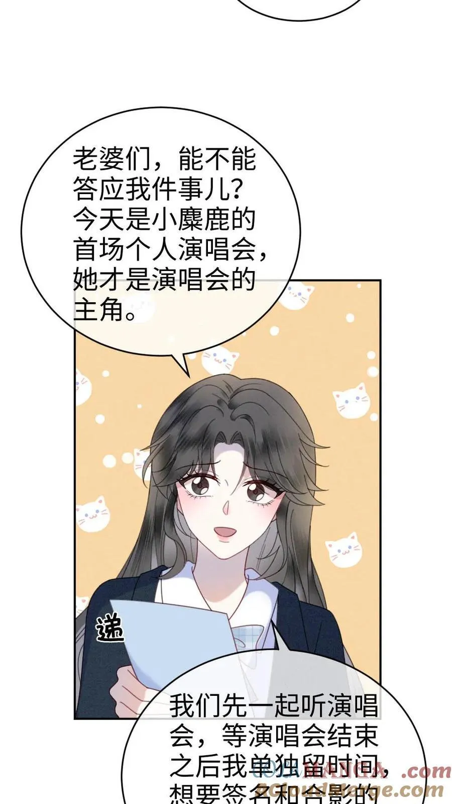 第351话 惊喜助演嘉宾 第13页
