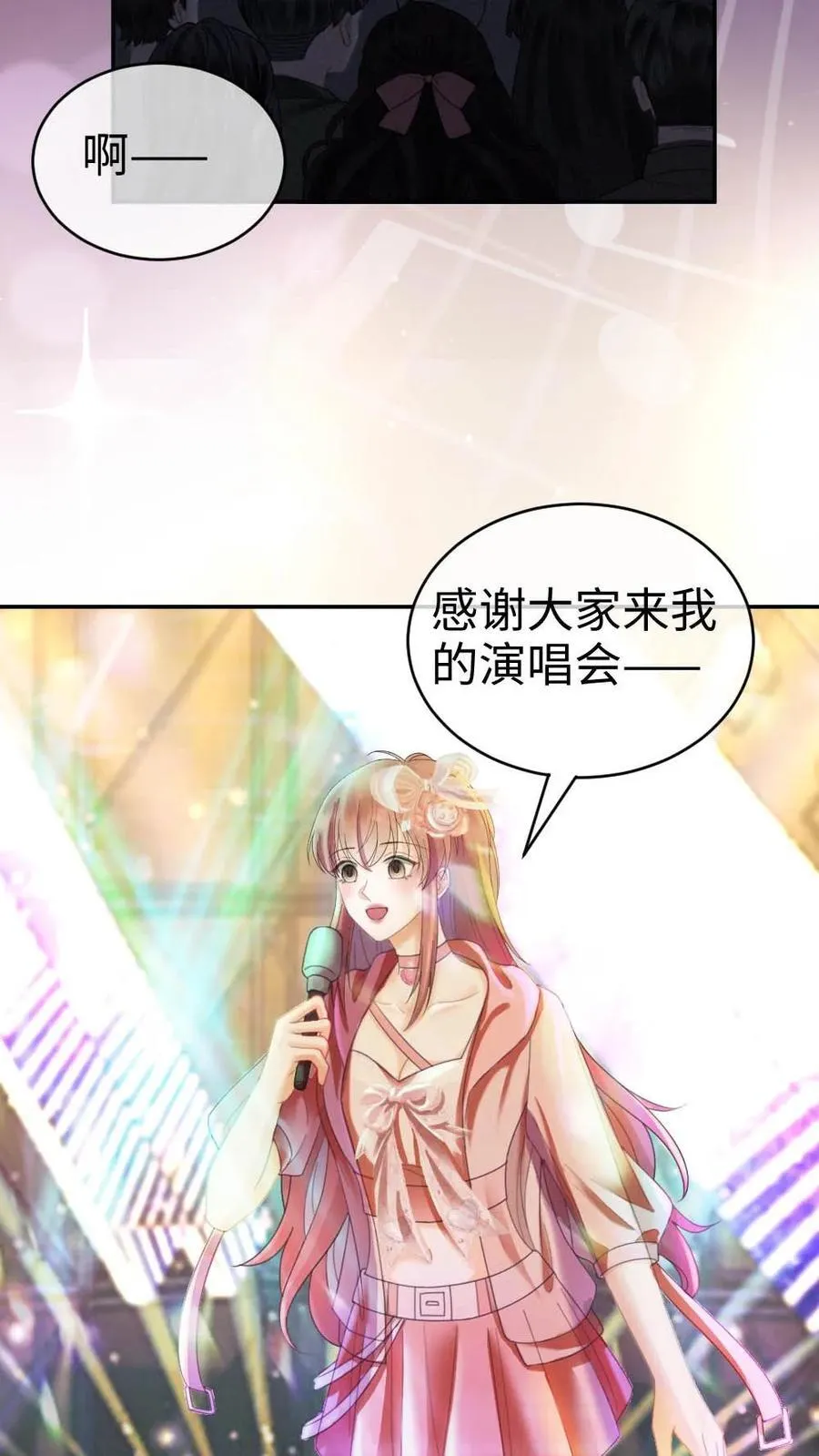 第351话 惊喜助演嘉宾 第16页
