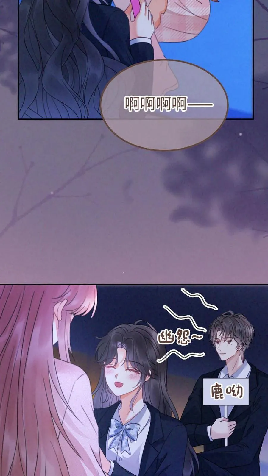 第351话 惊喜助演嘉宾 第20页
