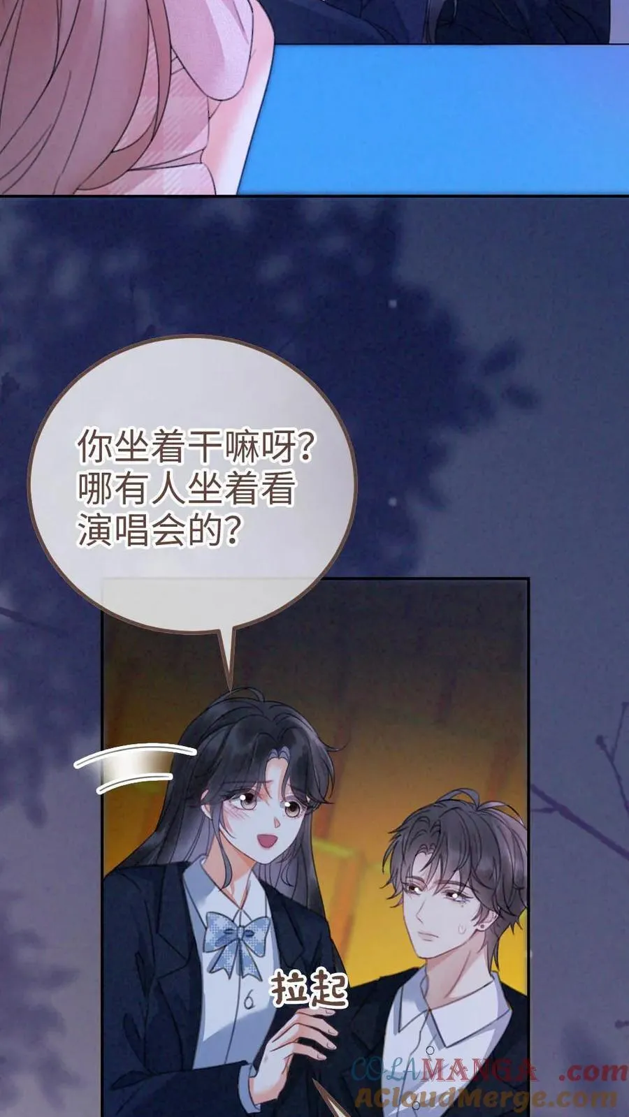 第351话 惊喜助演嘉宾 第21页
