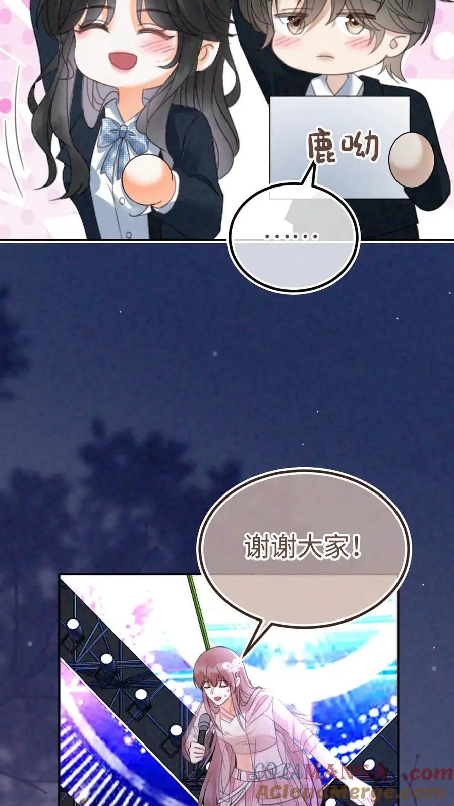 第351话 惊喜助演嘉宾 第23页