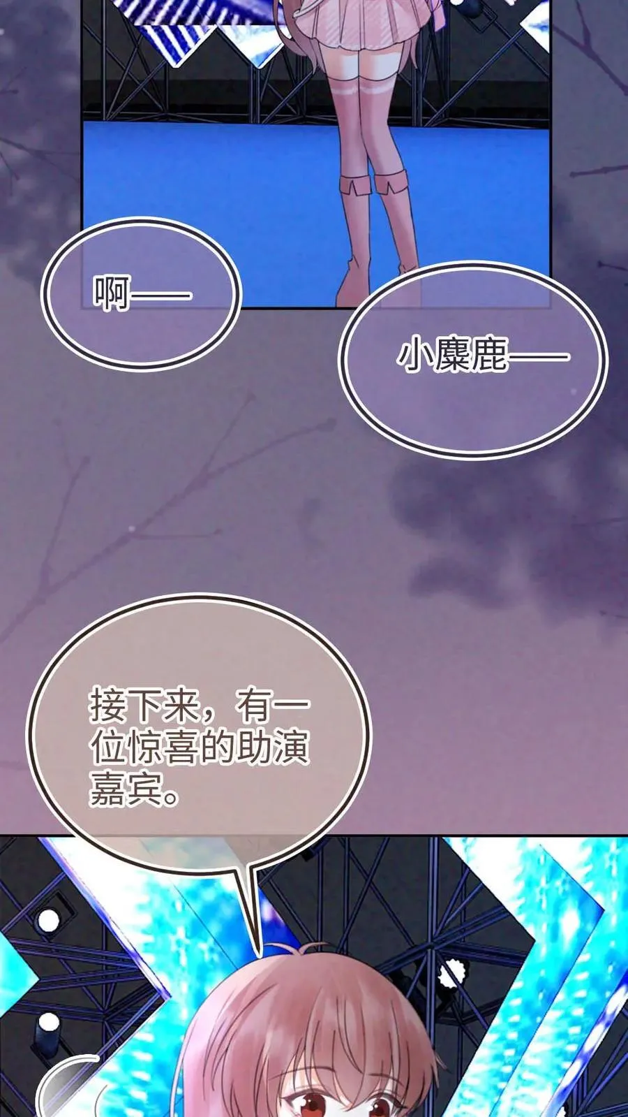 第351话 惊喜助演嘉宾 第24页