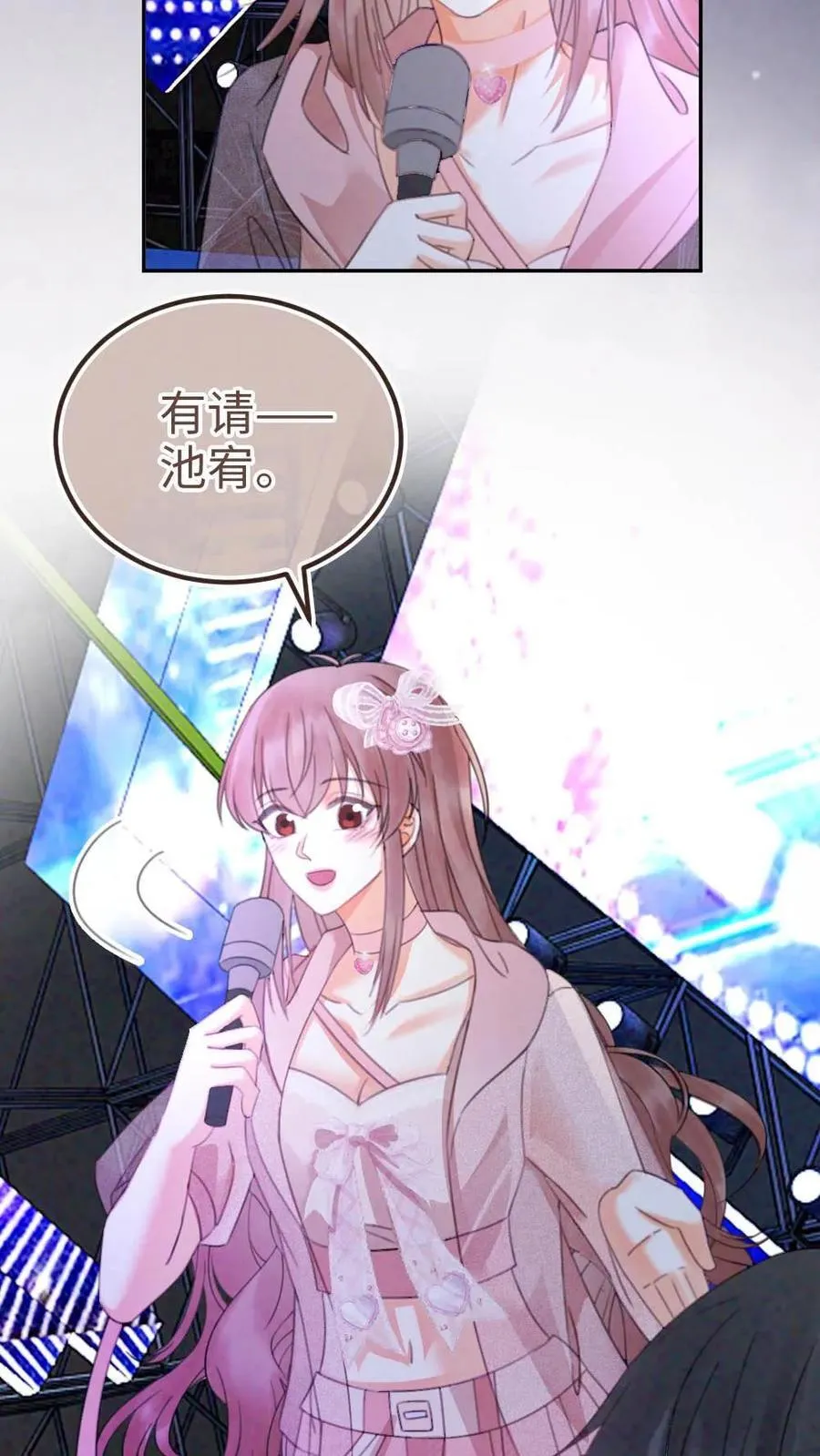 第351话 惊喜助演嘉宾 第26页