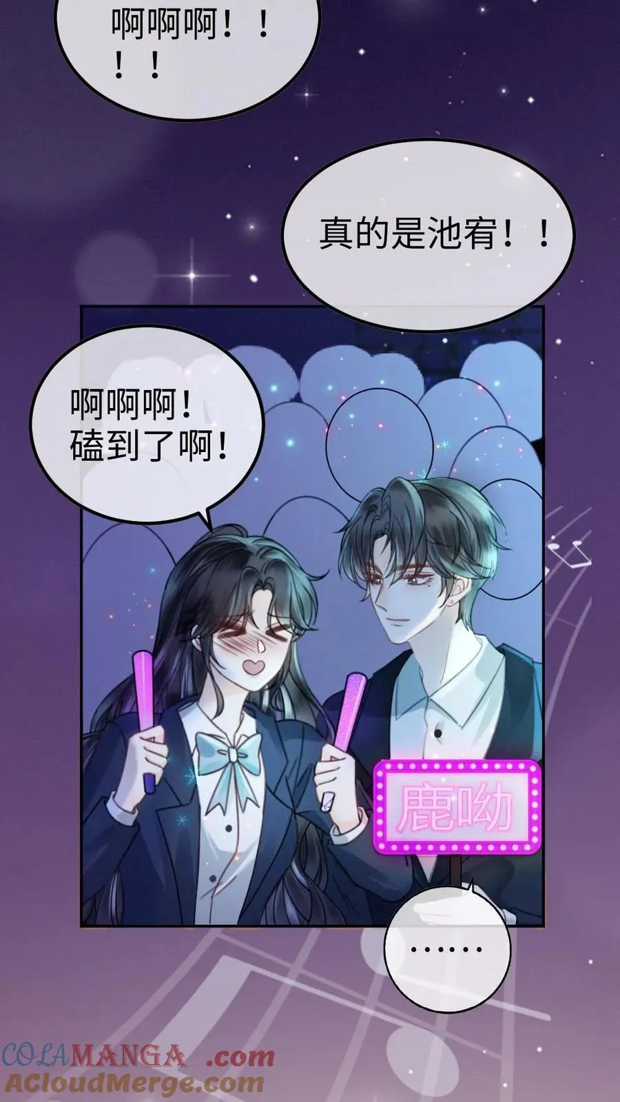 第352话 亲一个 第3页
