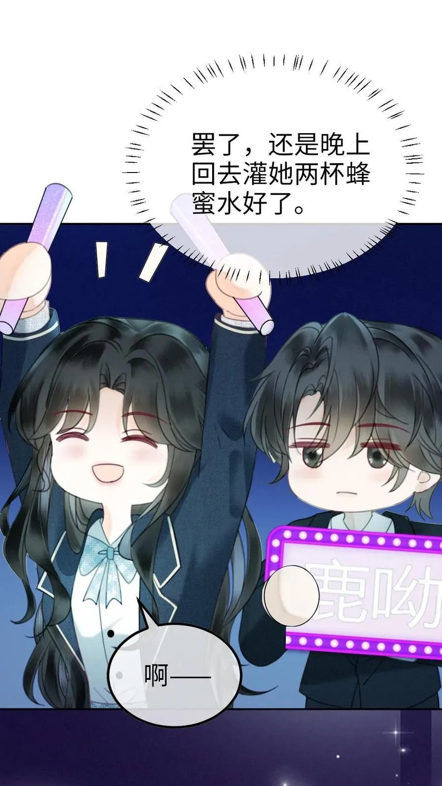 第352话 亲一个 第6页