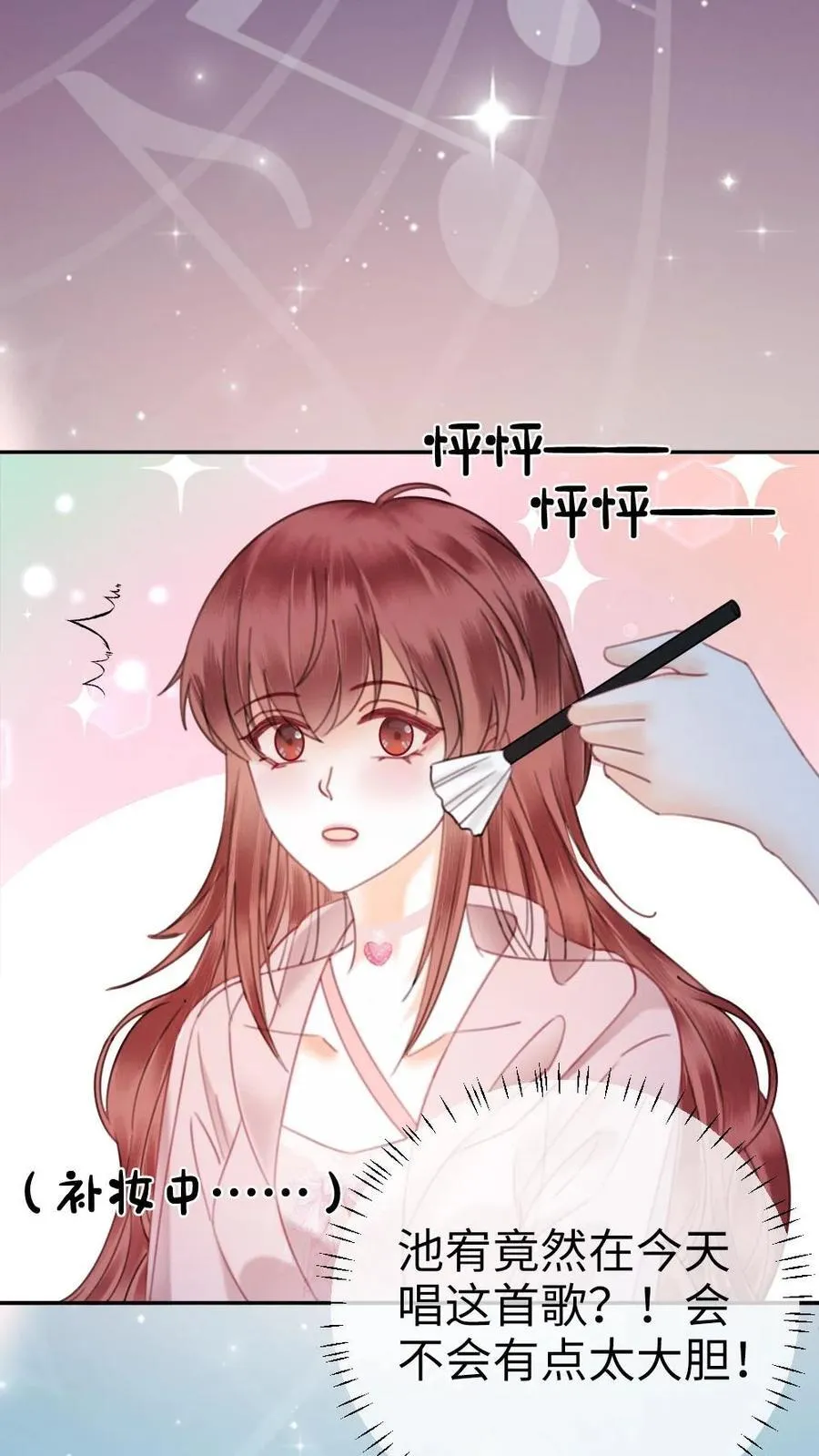 第352话 亲一个 第8页