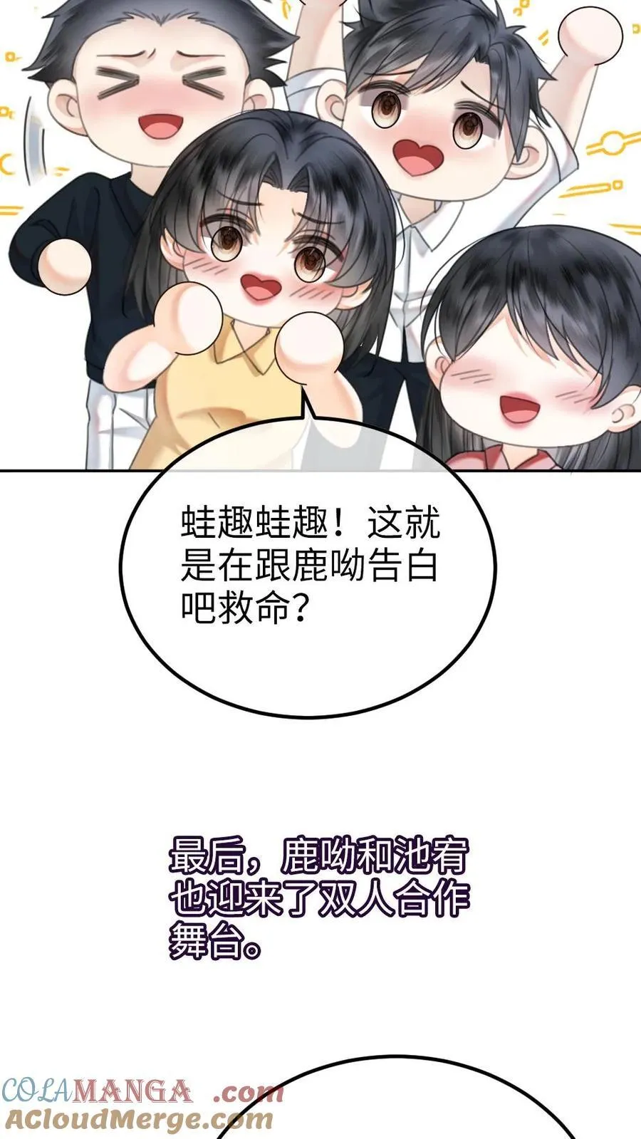 第352话 亲一个 第11页