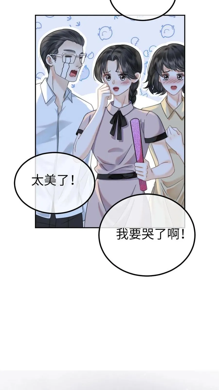 第352话 亲一个 第18页