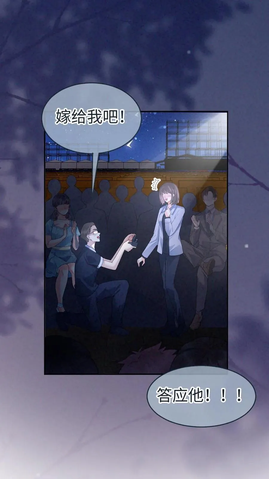第352话 亲一个 第22页