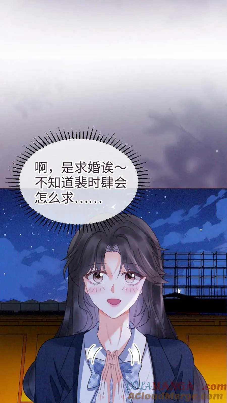 第352话 亲一个 第23页