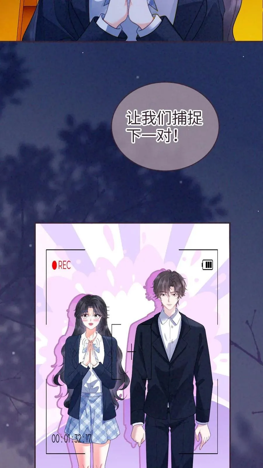 第352话 亲一个 第24页