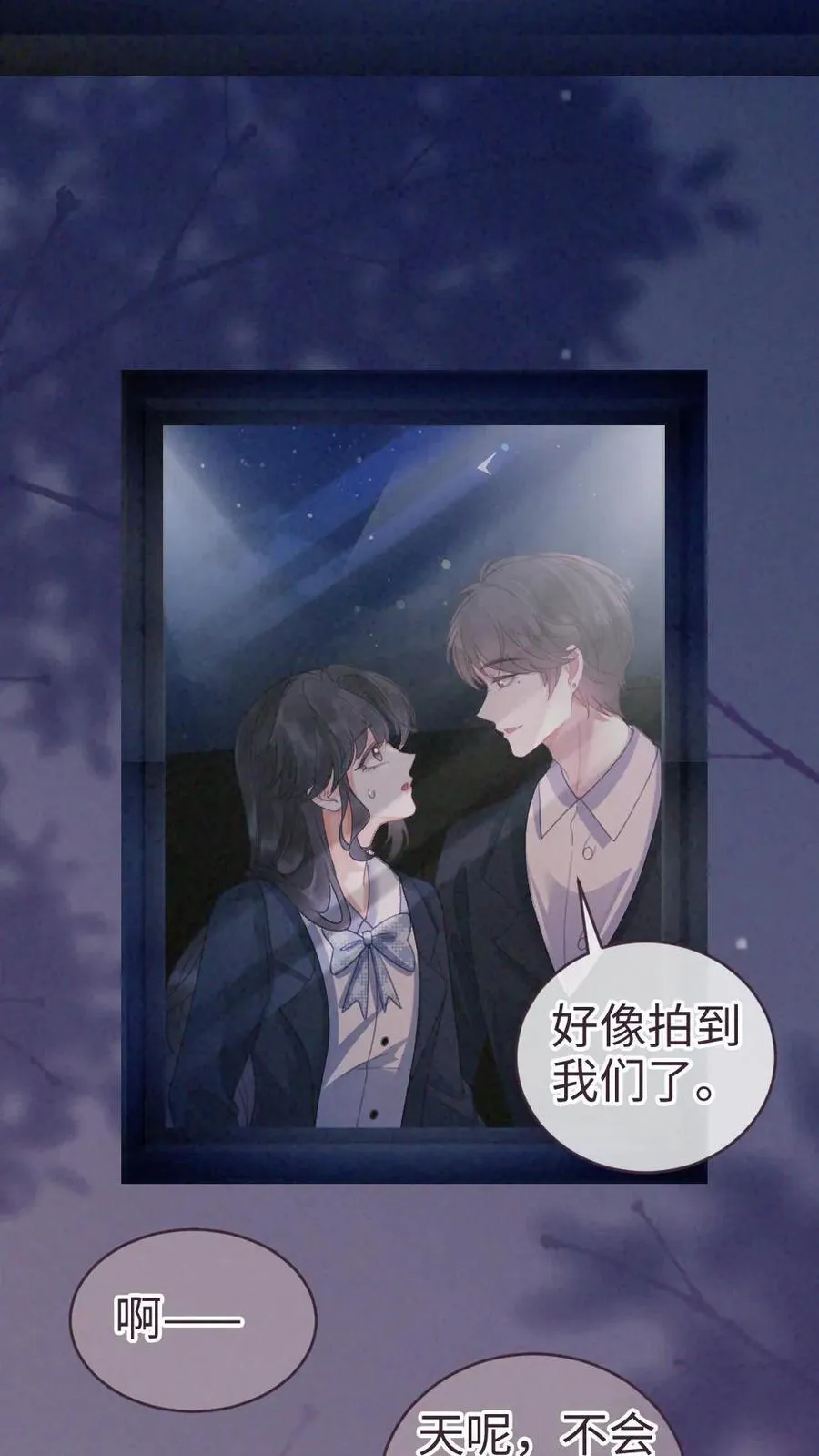 第352话 亲一个 第26页