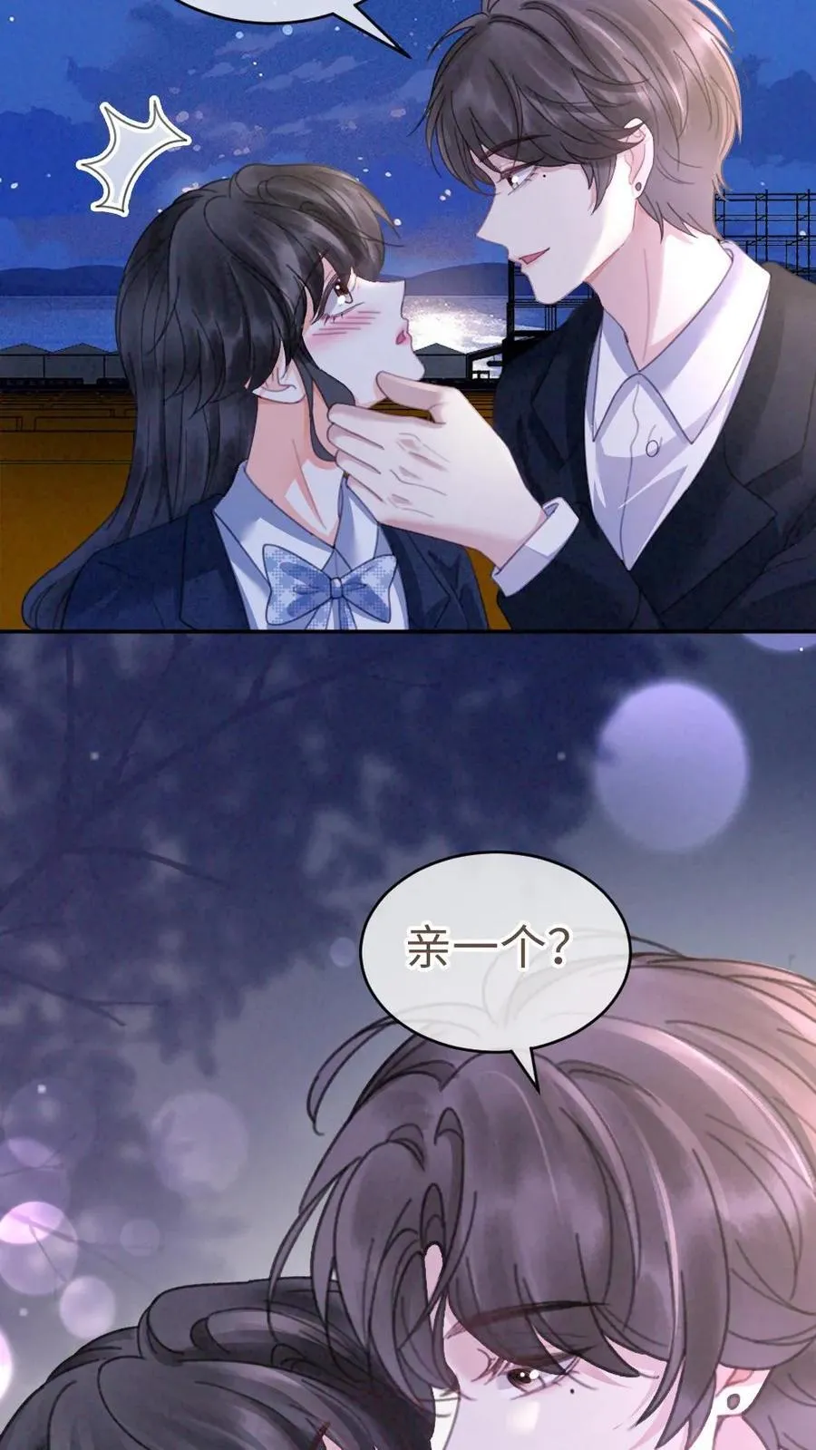 第352话 亲一个 第28页