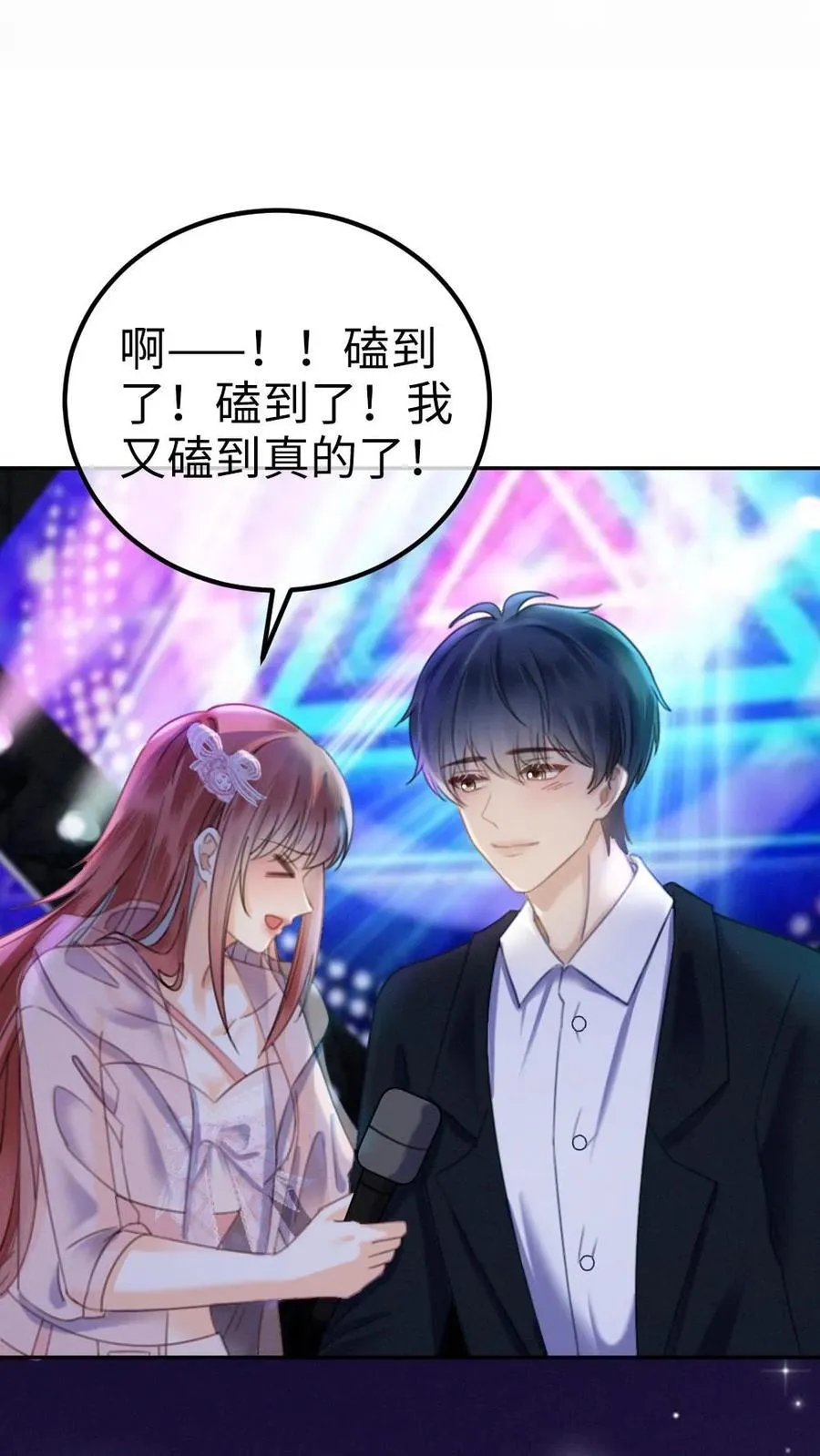 第353话 小麋鹿官宣吗？ 第6页