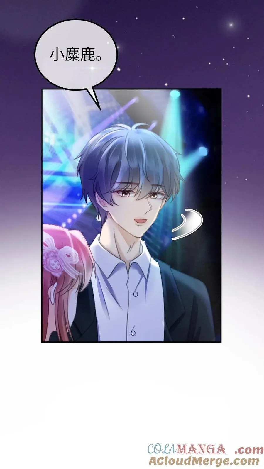 第353话 小麋鹿官宣吗？ 第9页