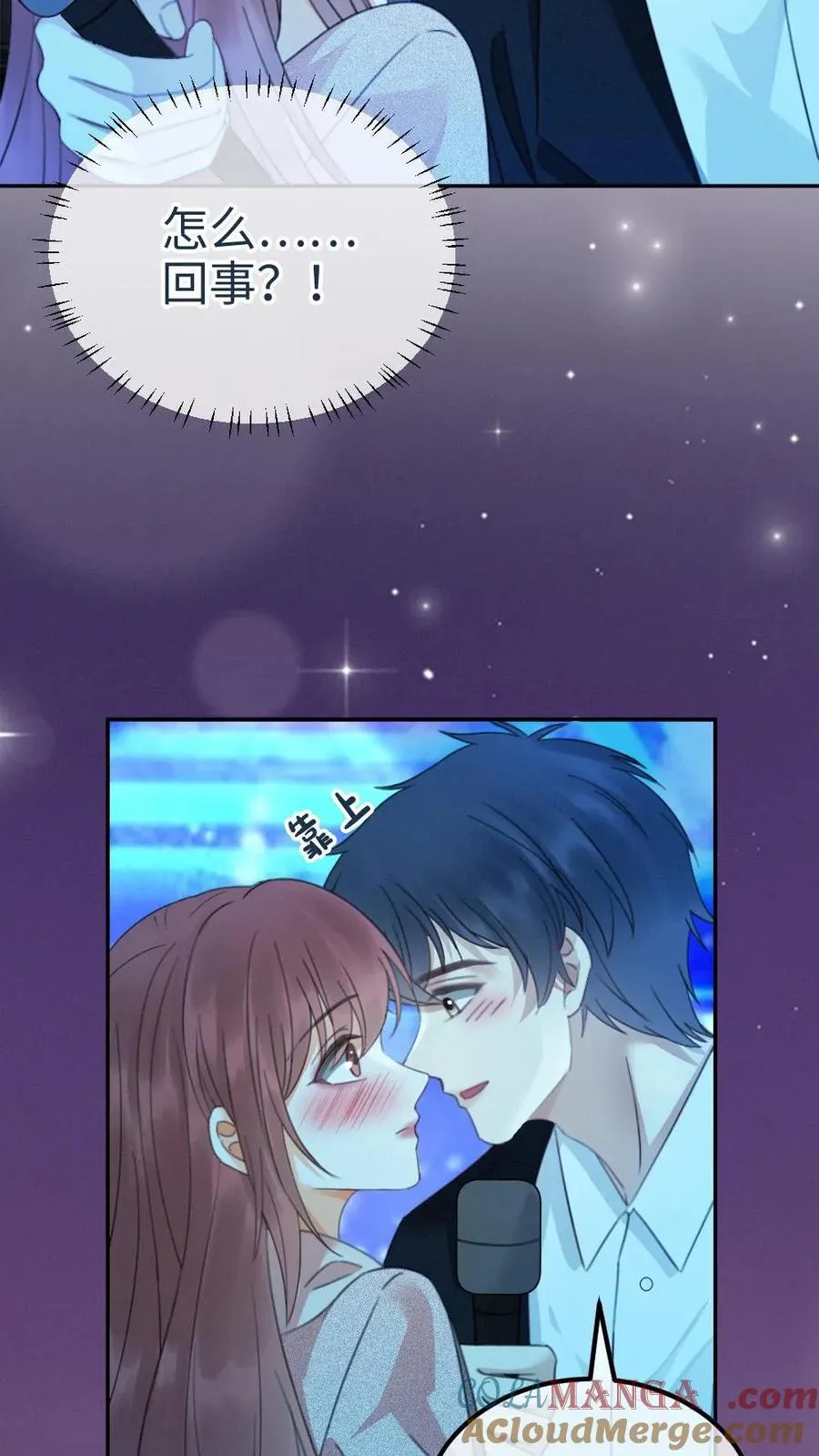 第353话 小麋鹿官宣吗？ 第15页