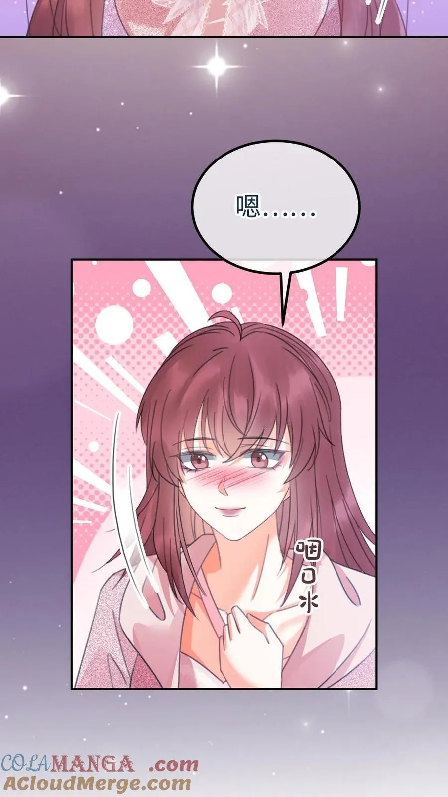 第353话 小麋鹿官宣吗？ 第17页