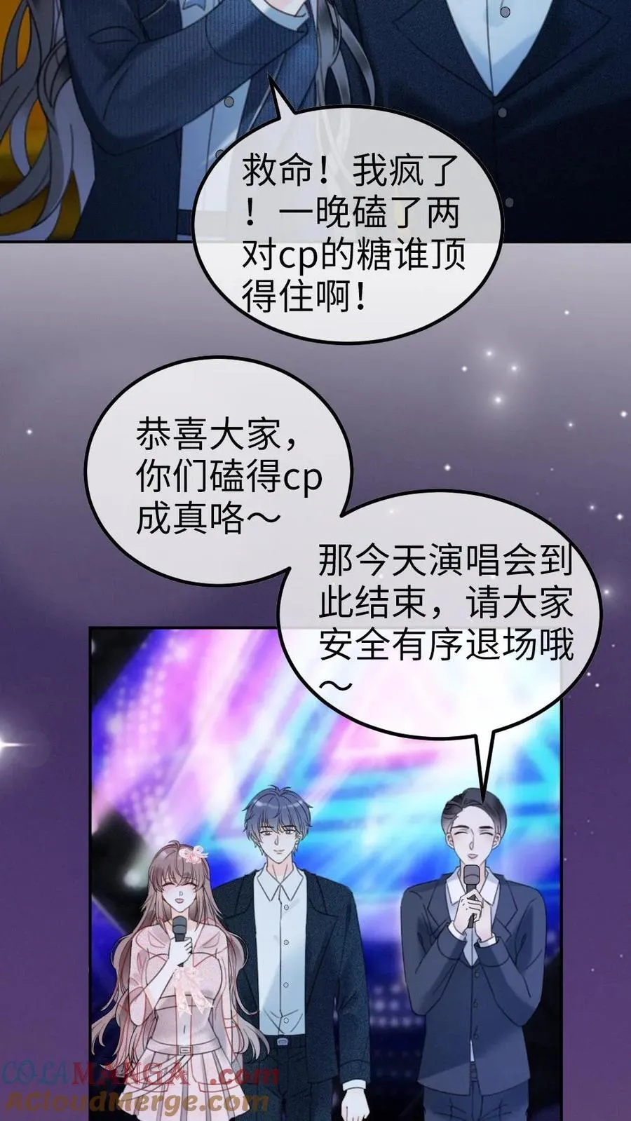 第353话 小麋鹿官宣吗？ 第19页