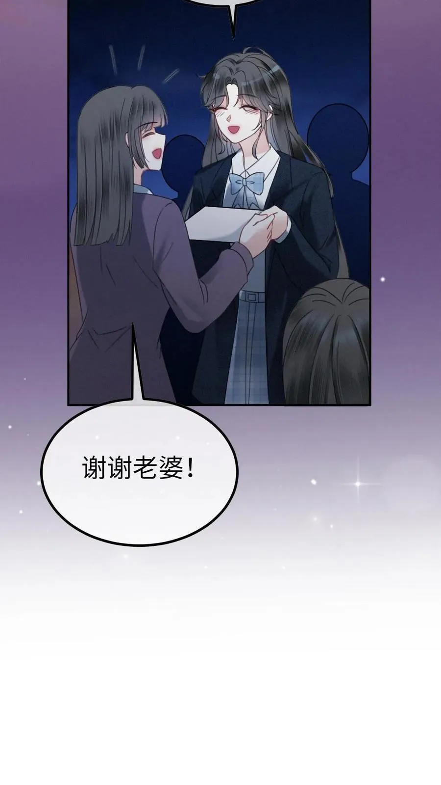 第353话 小麋鹿官宣吗？ 第26页