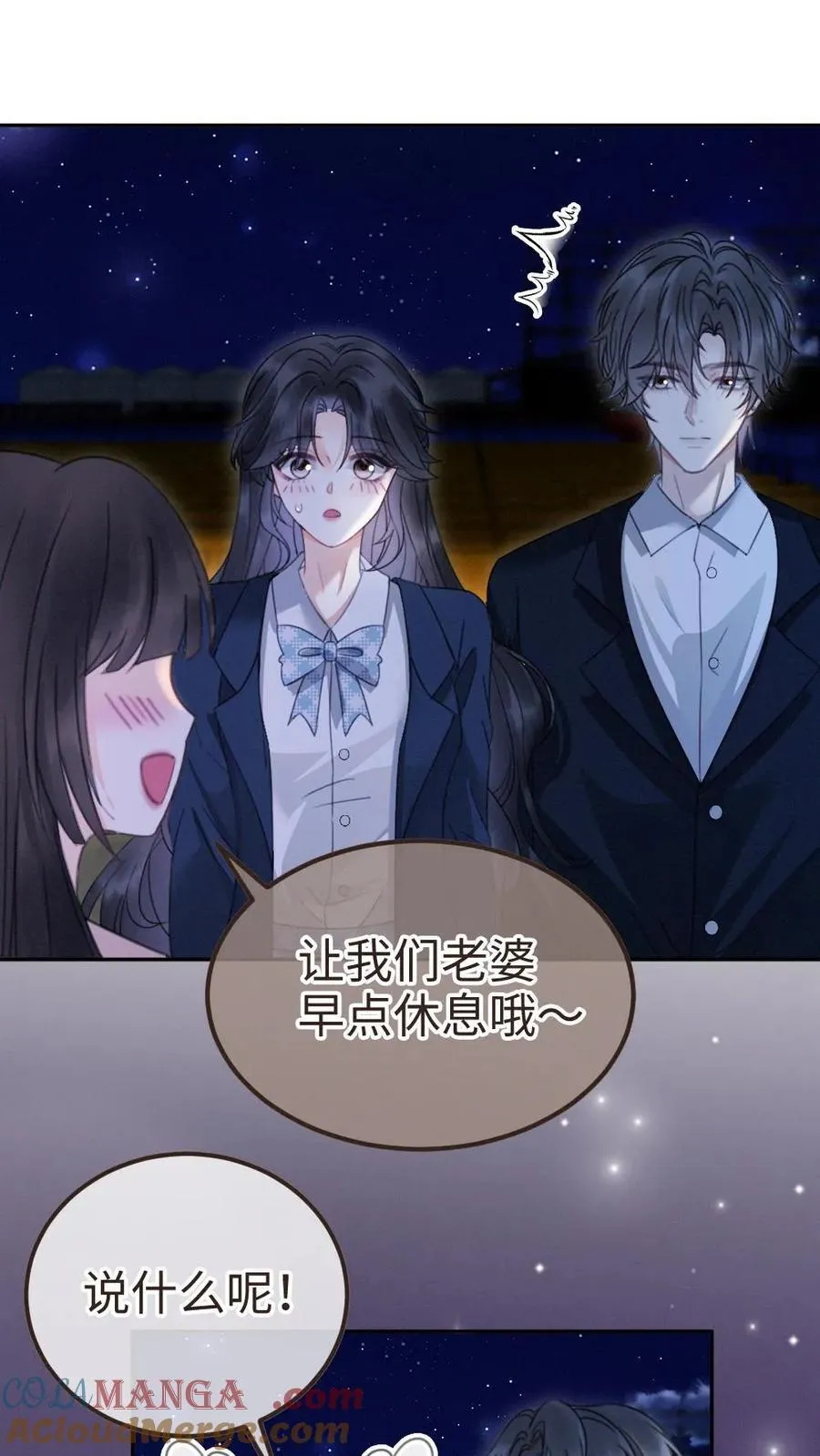 第353话 小麋鹿官宣吗？ 第27页