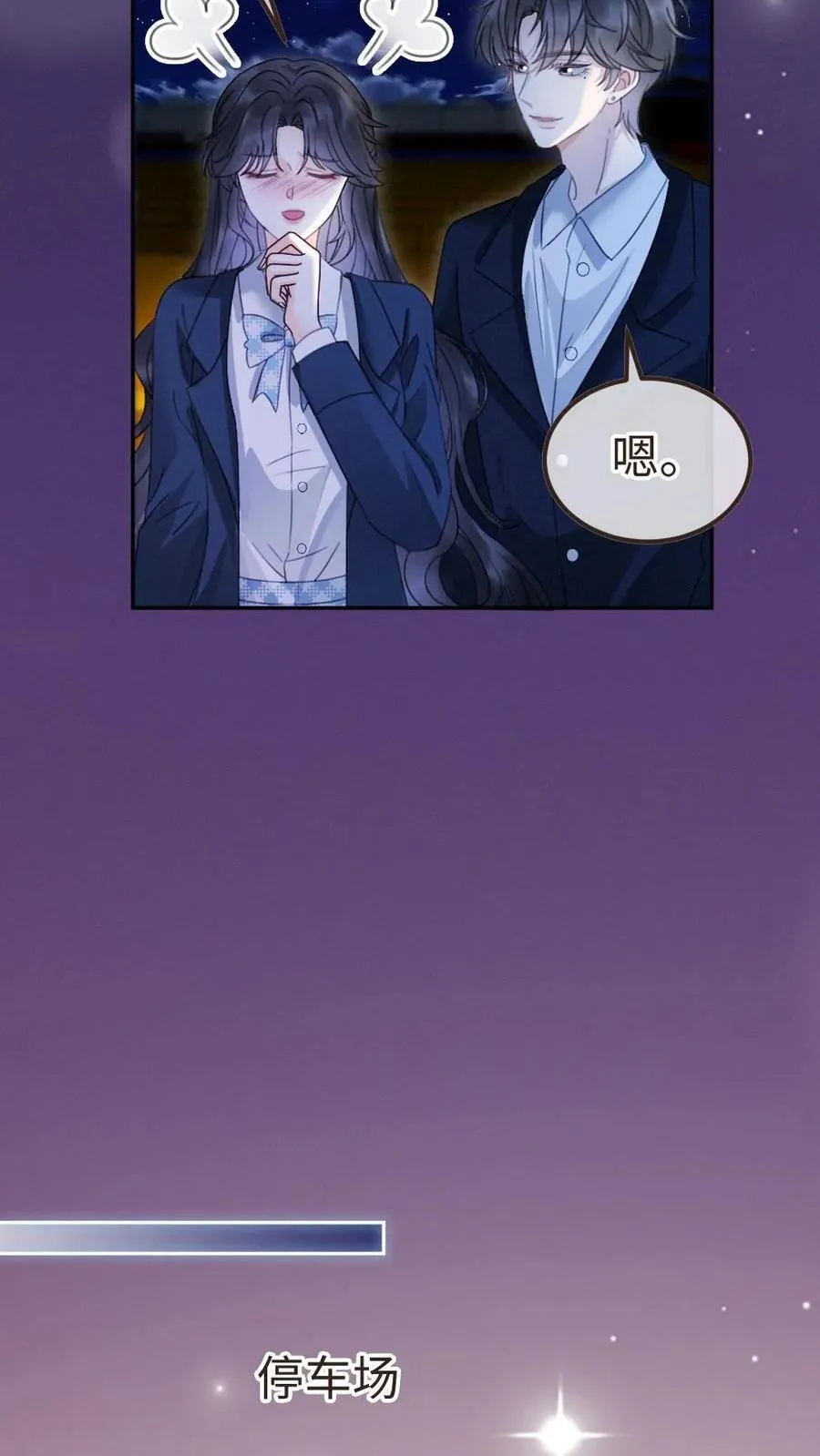 第353话 小麋鹿官宣吗？ 第28页