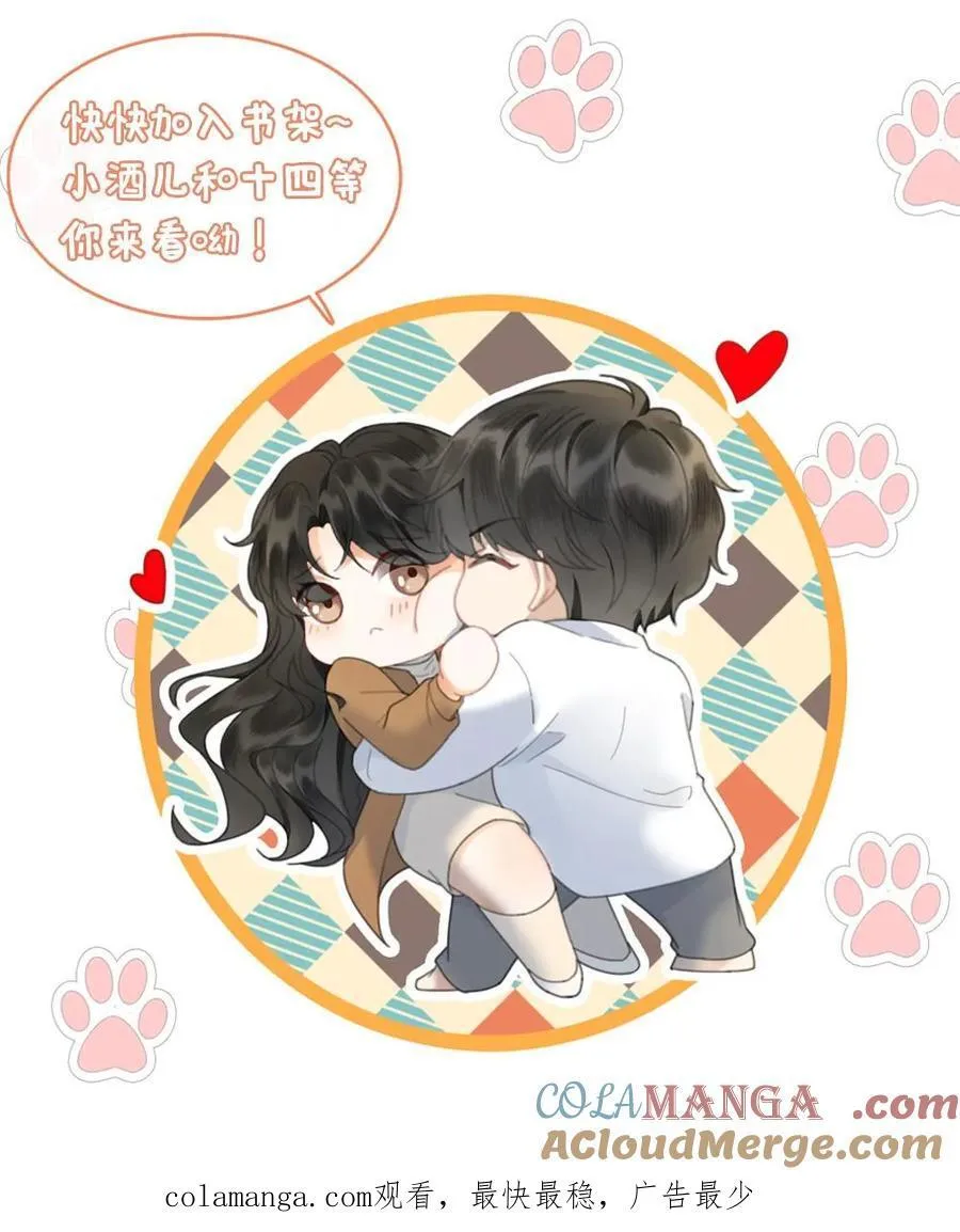 第353话 小麋鹿官宣吗？ 第31页