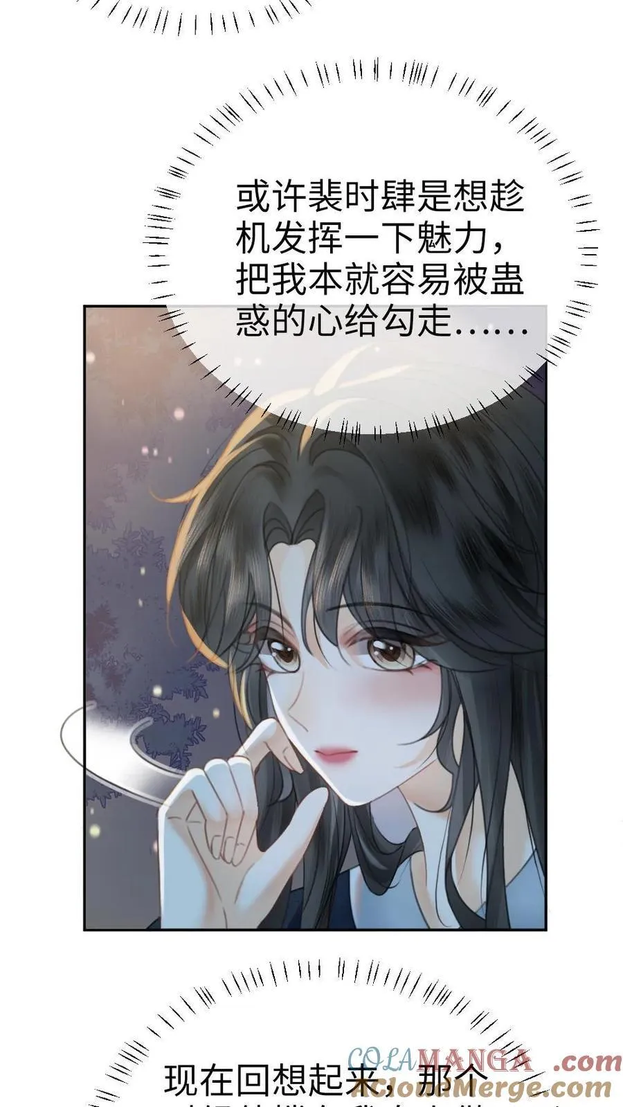 第354话 准备求婚了？ 第3页