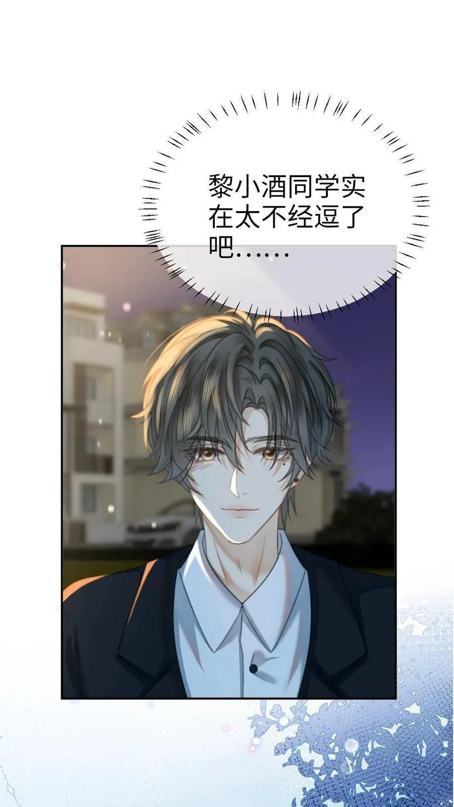 第354话 准备求婚了？ 第12页