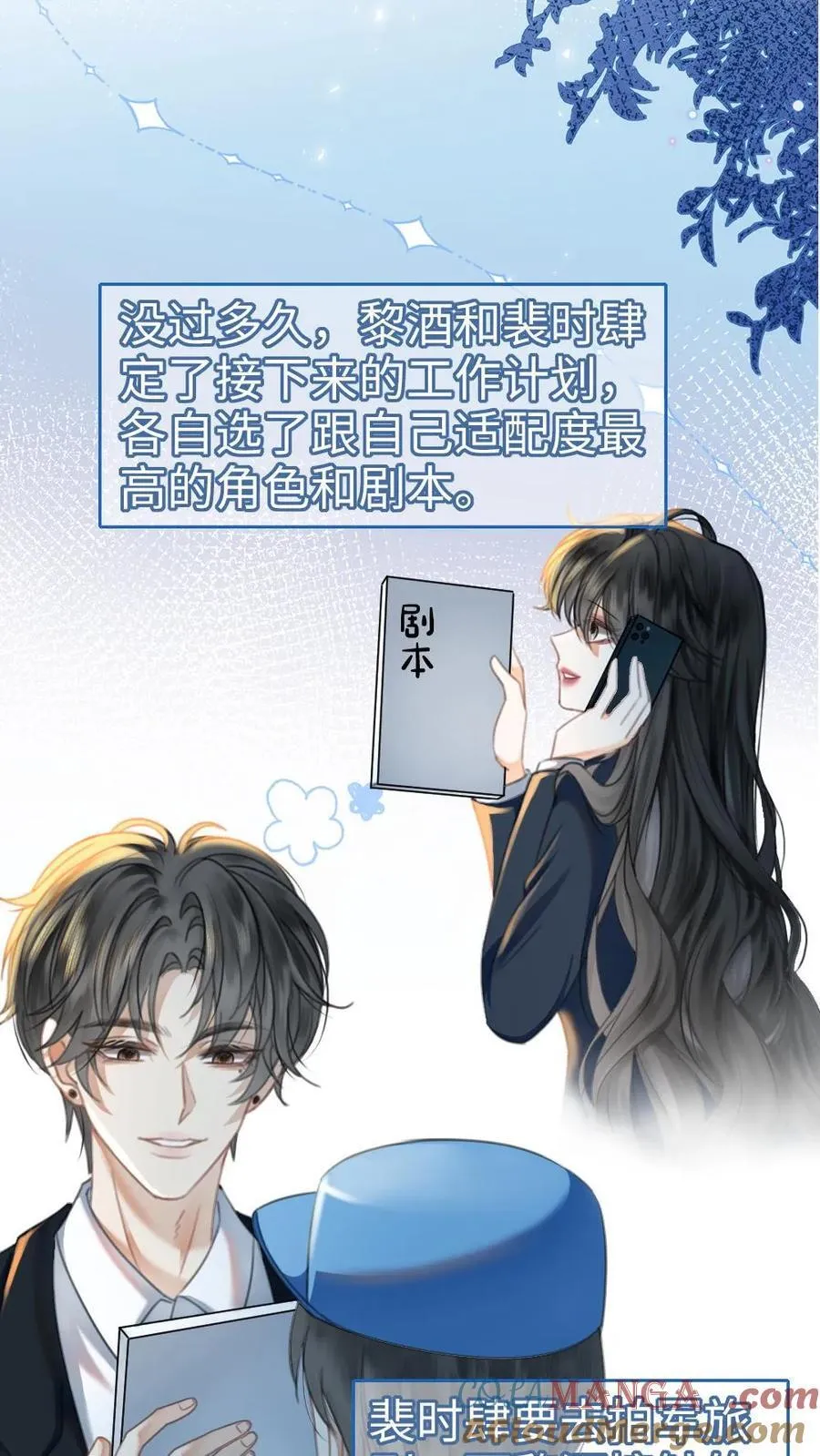 第354话 准备求婚了？ 第13页