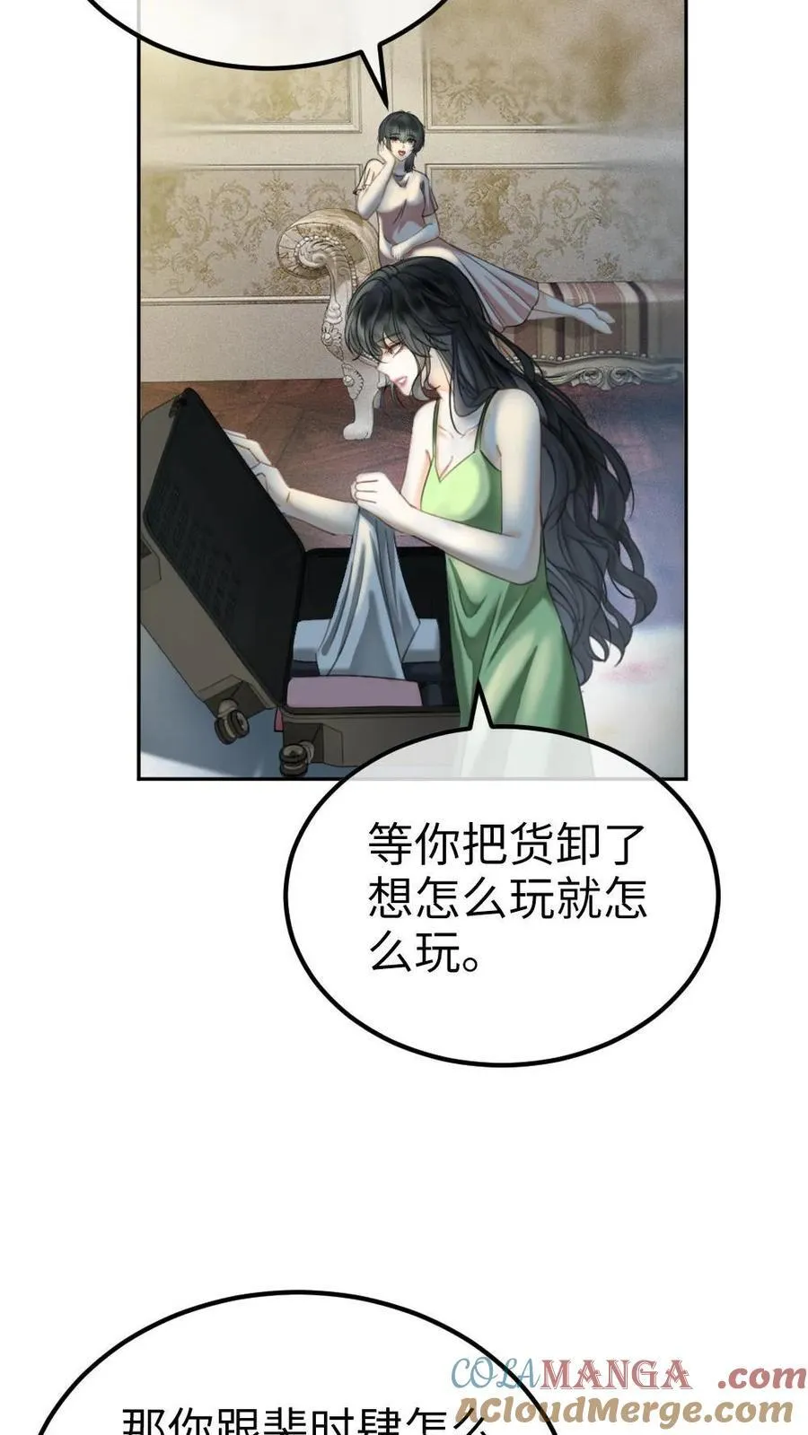 第354话 准备求婚了？ 第15页