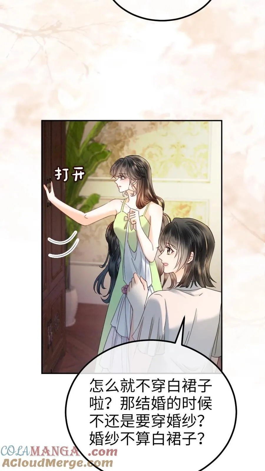 第354话 准备求婚了？ 第19页