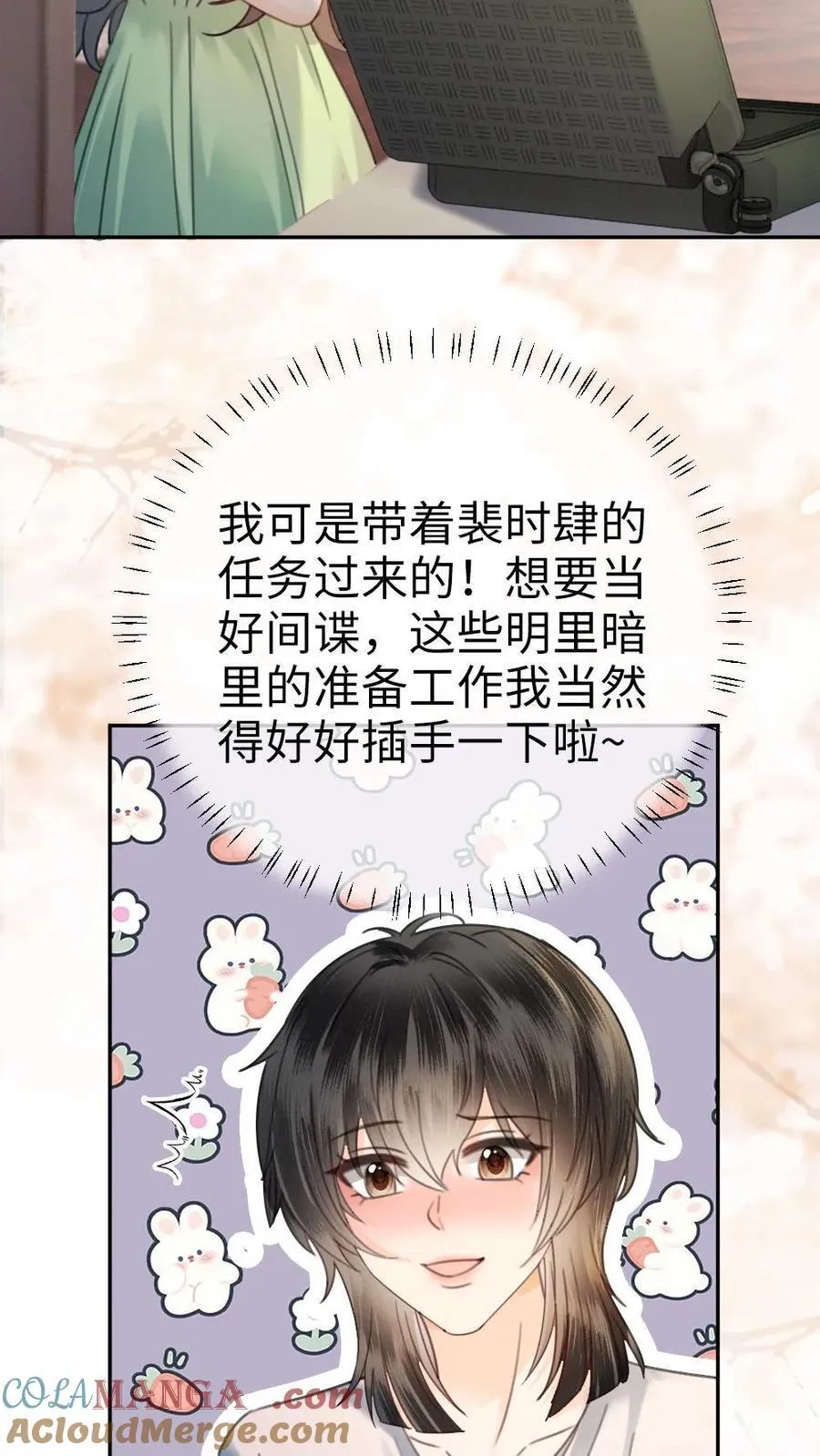 第354话 准备求婚了？ 第21页
