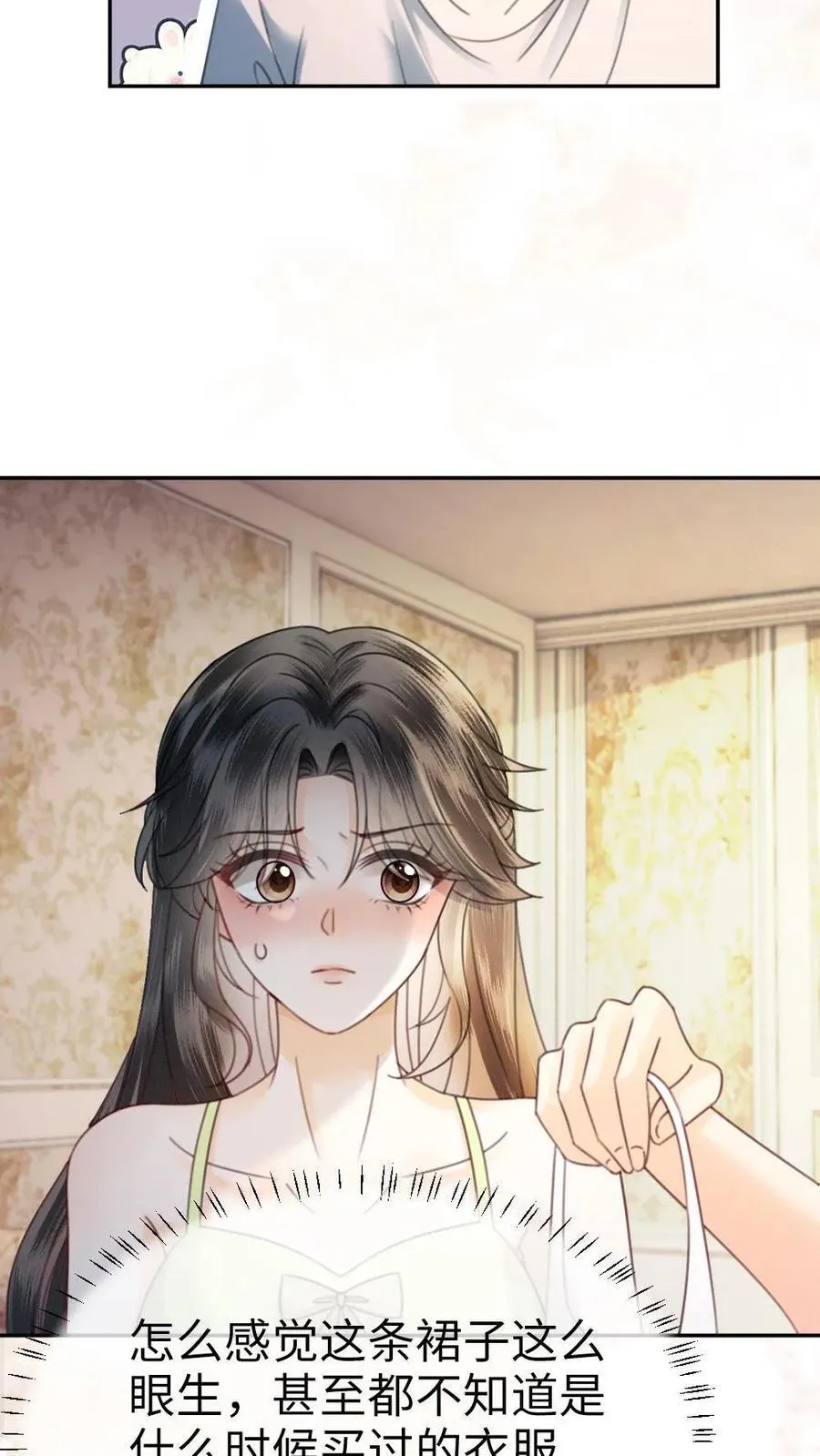 第354话 准备求婚了？ 第22页
