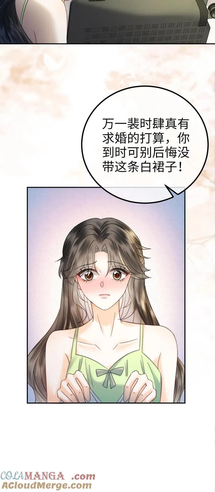 第354话 准备求婚了？ 第25页