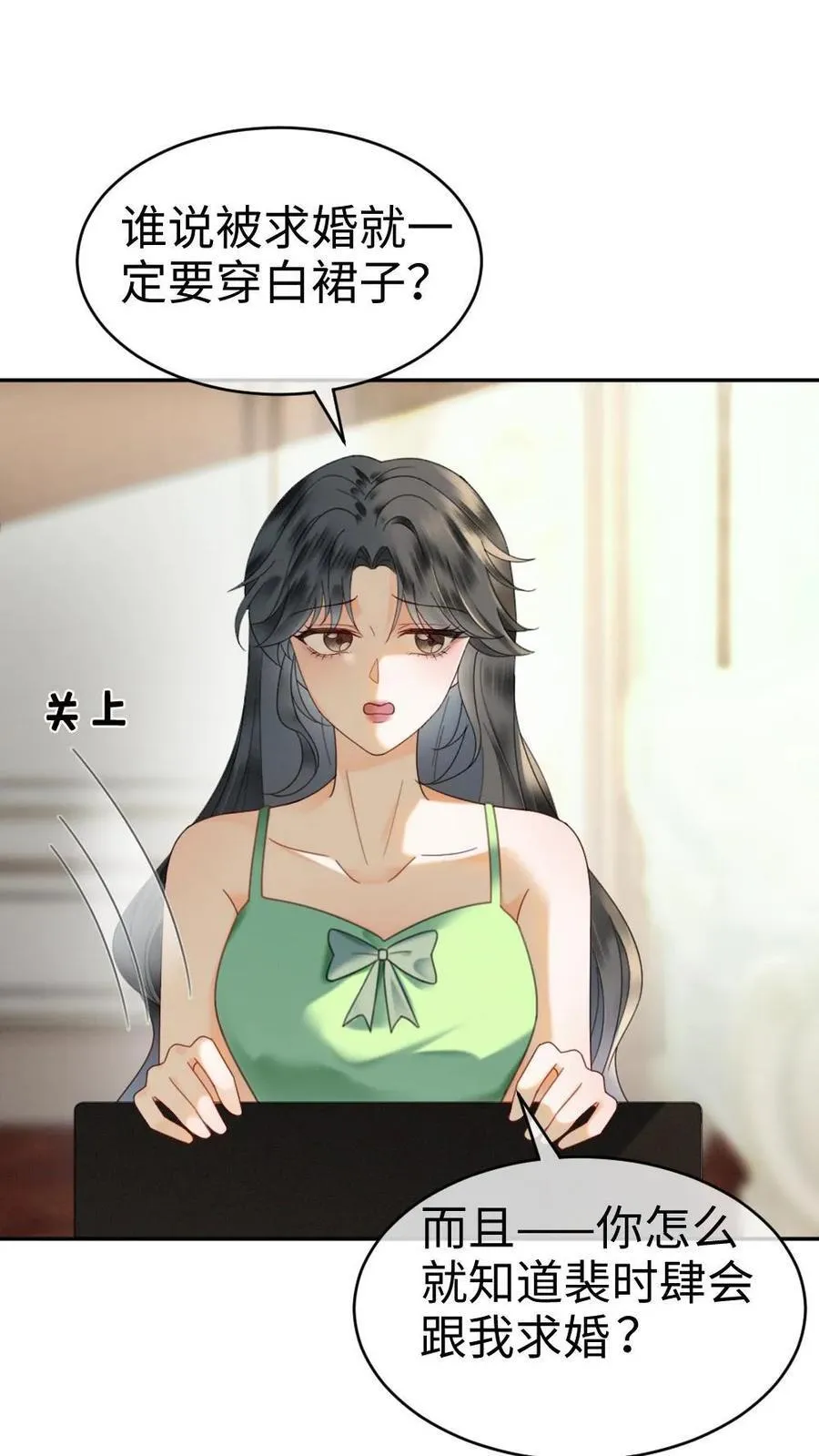 第355话 甜蜜度假 第2页