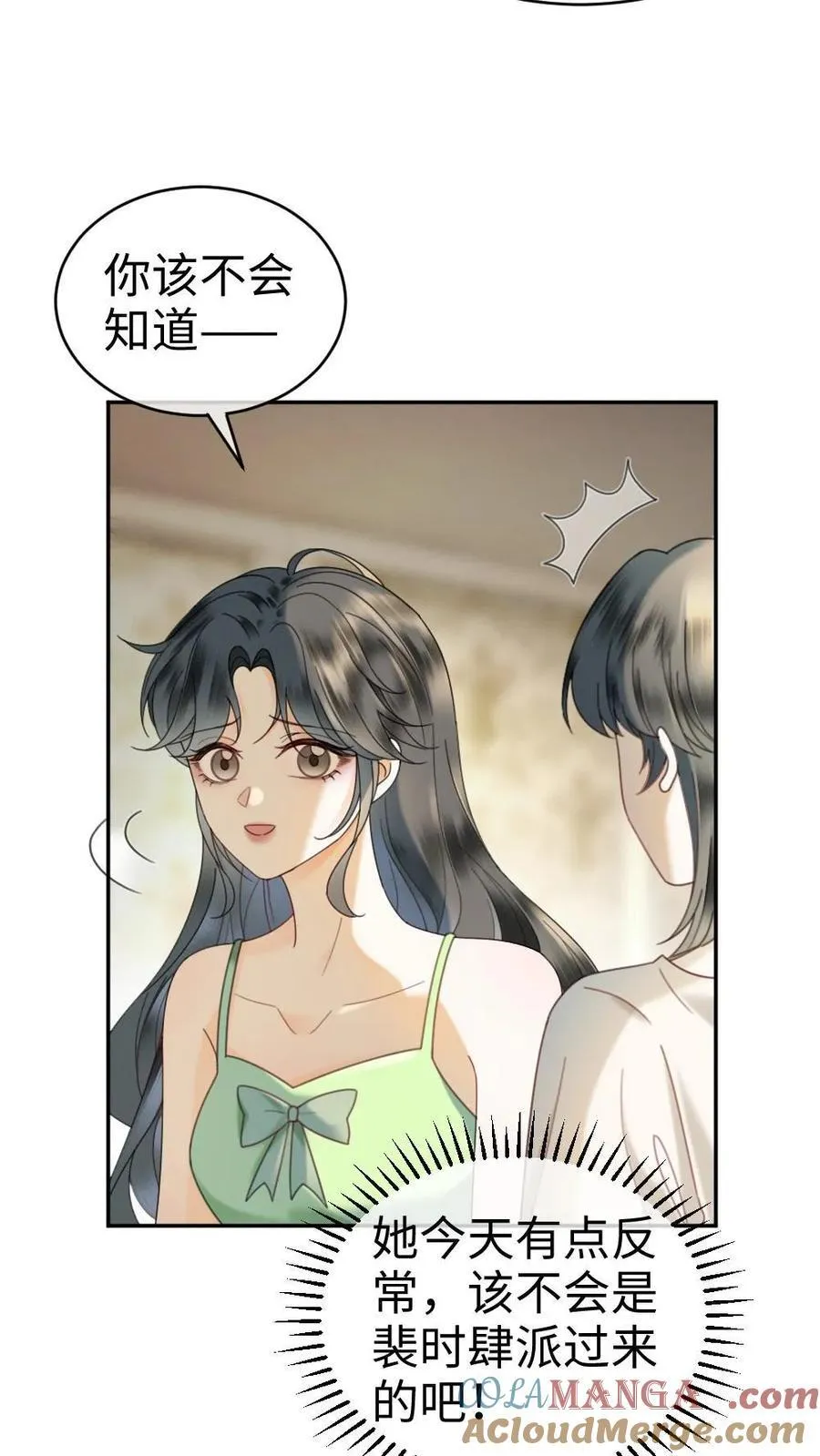 第355话 甜蜜度假 第3页