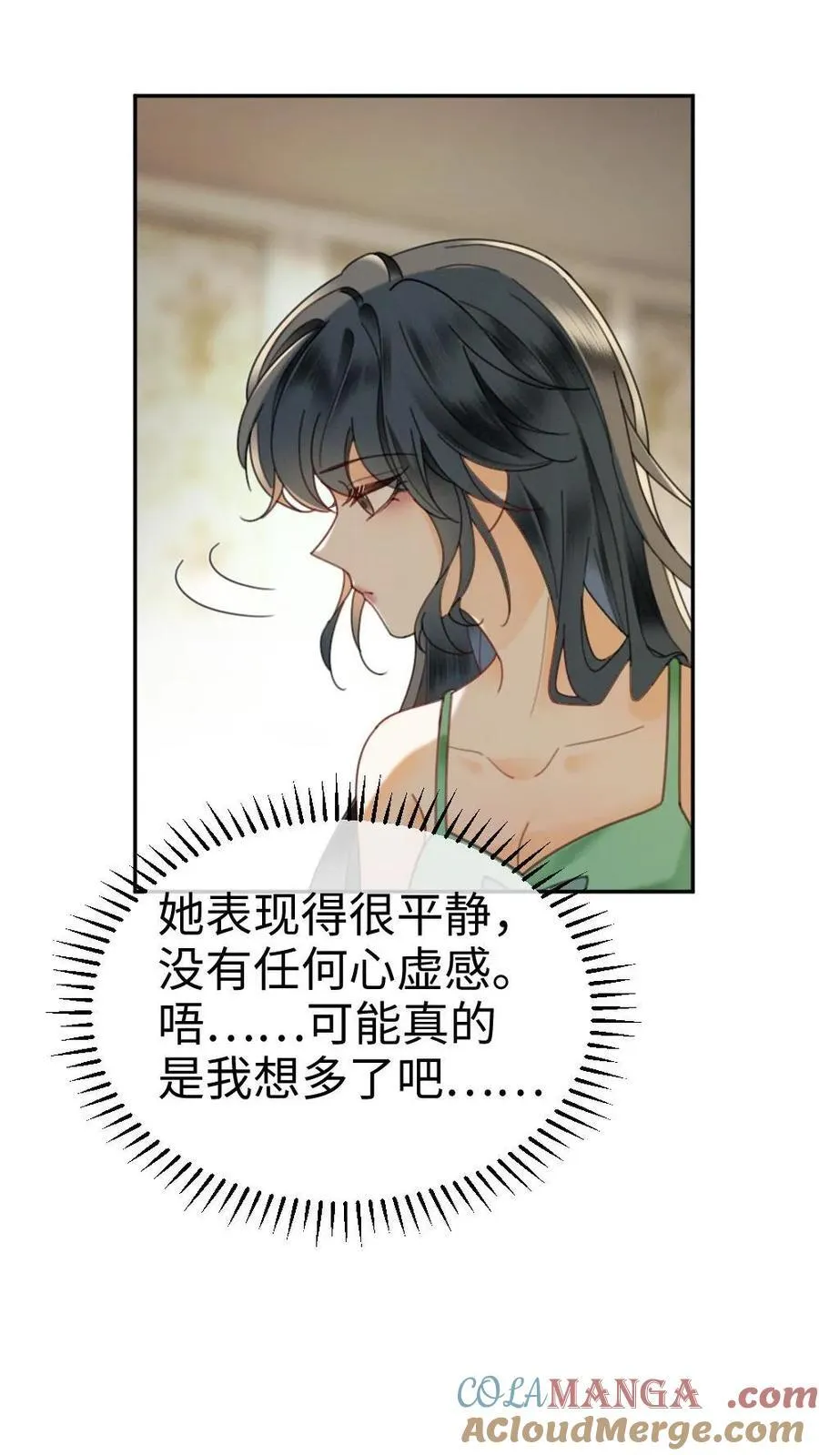 第355话 甜蜜度假 第5页