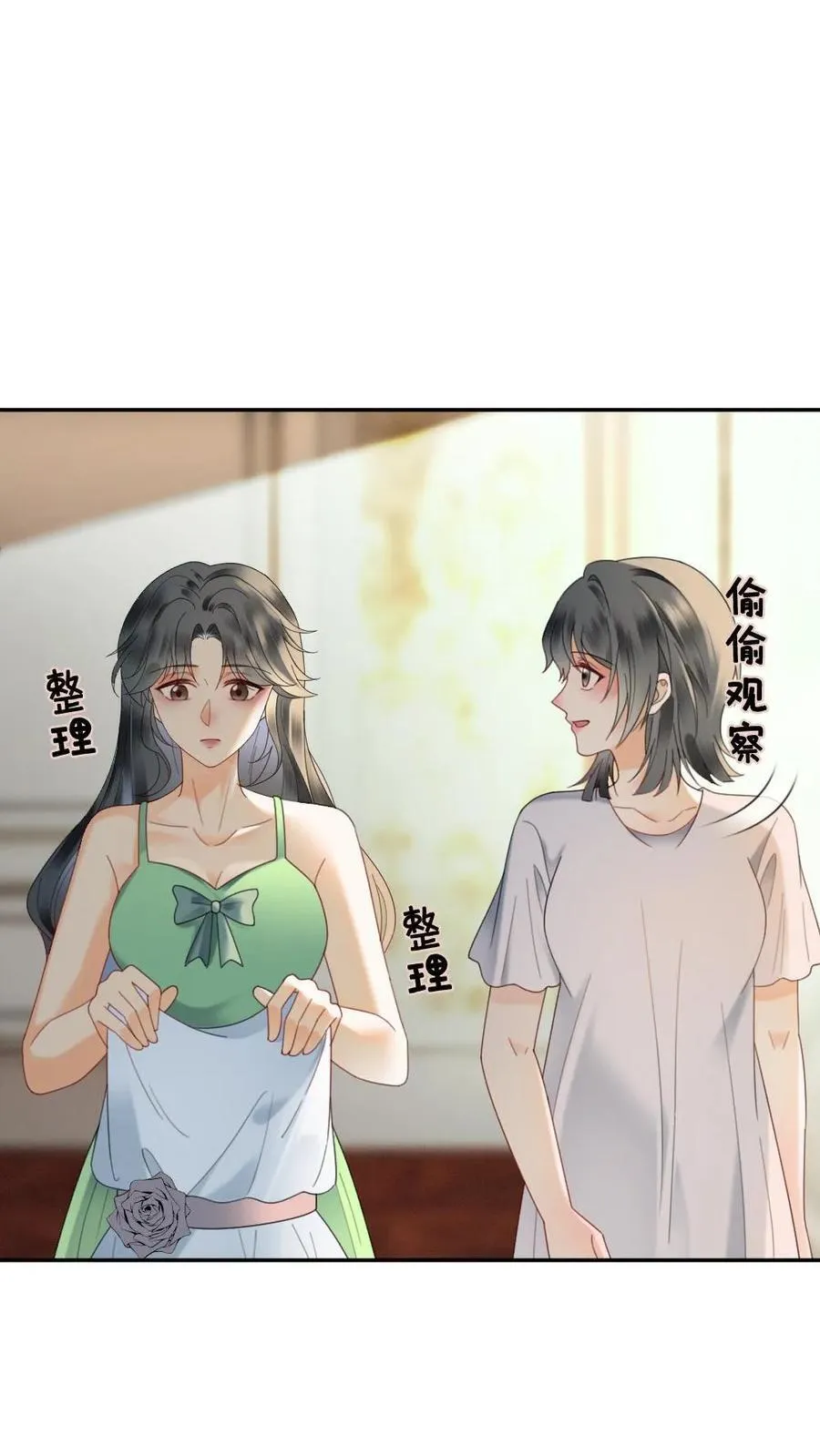 第355话 甜蜜度假 第6页