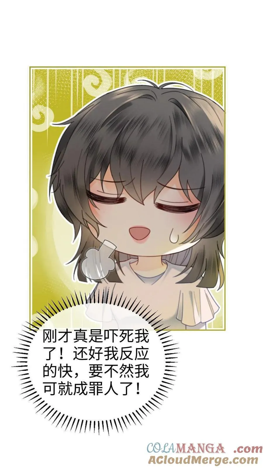 第355话 甜蜜度假 第7页